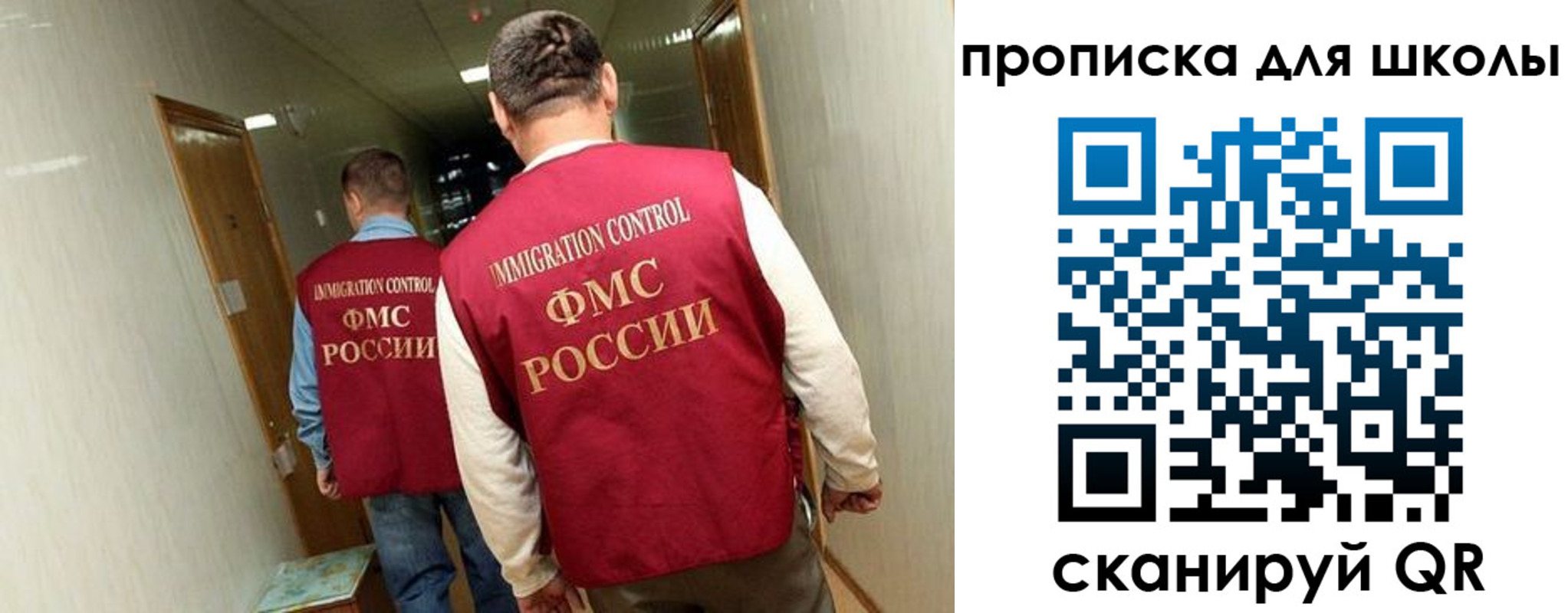 прописка ребенка в Забайкальском крае