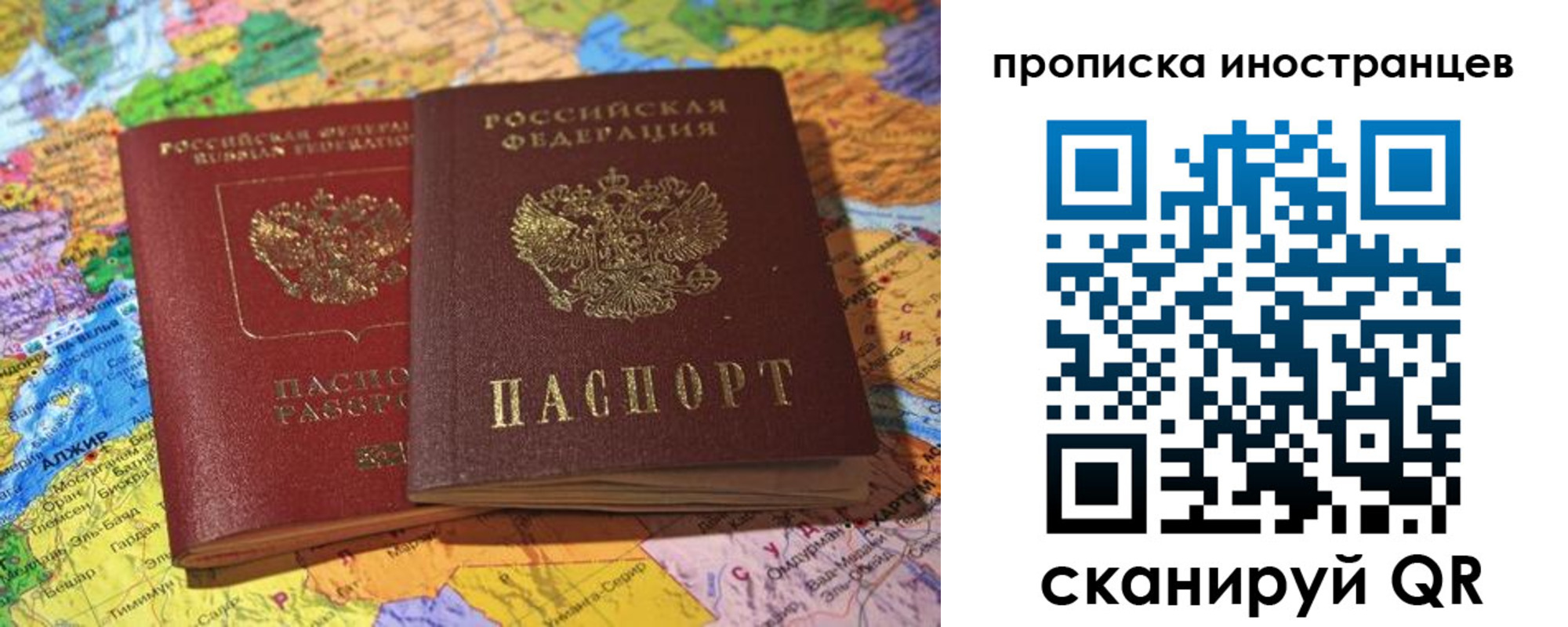 прописка от собственника в Забайкальском крае